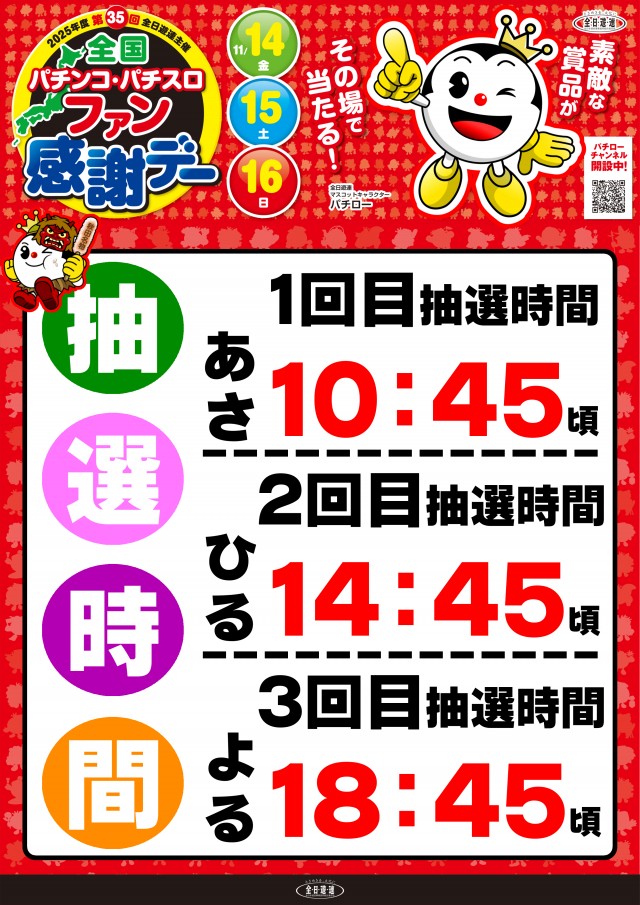 ガイア横手店の最新情報画像