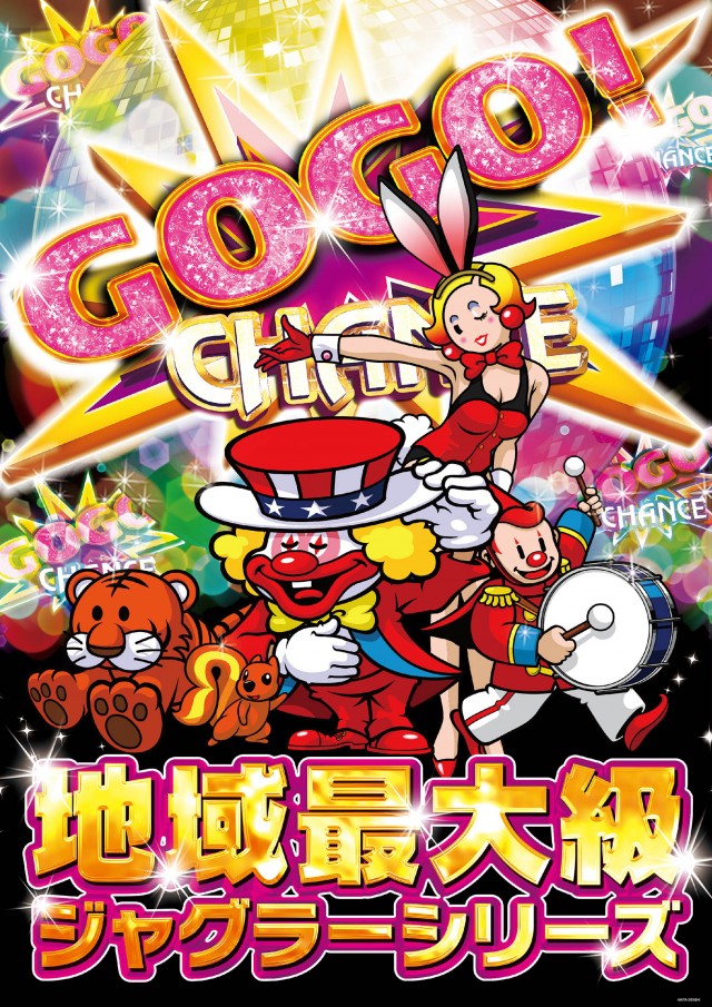 ガイア横手店の最新情報画像