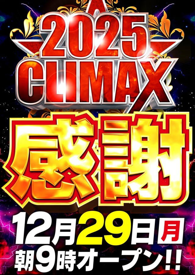 ガイア横手店の最新情報画像