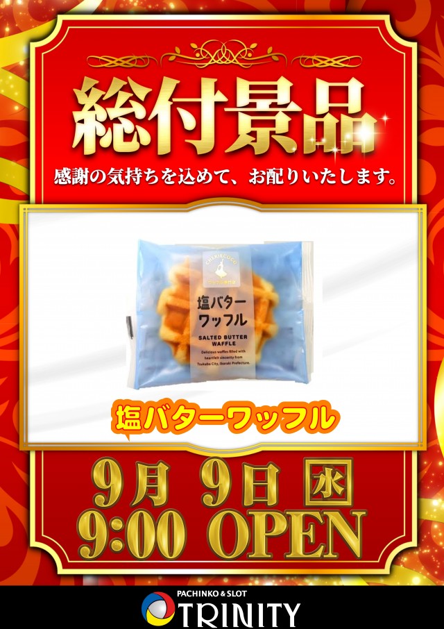 トリニティ大館店の最新情報画像