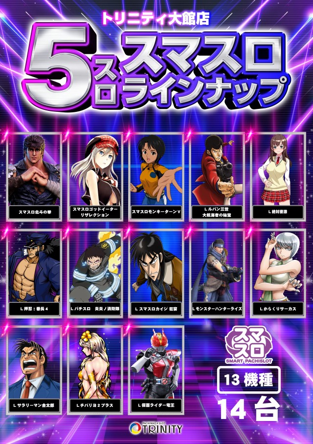 トリニティ大館店の最新情報画像