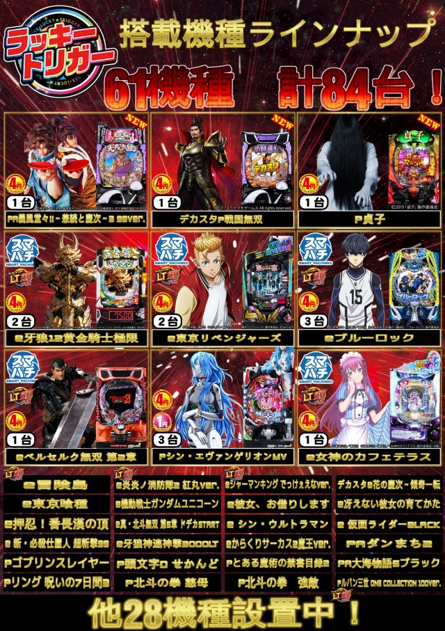 トリニティ大館店の最新情報画像