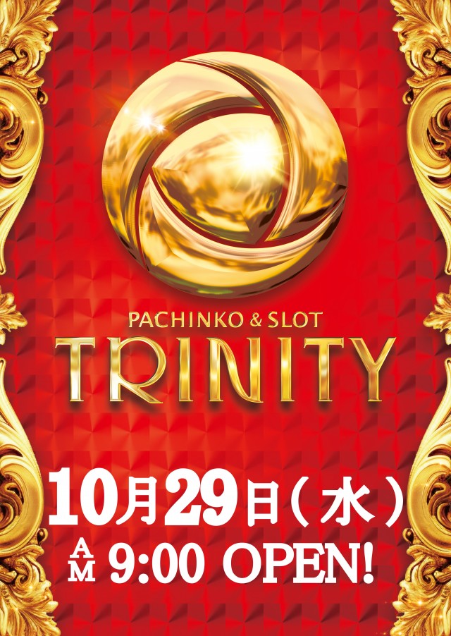 トリニティ大館店の最新情報画像