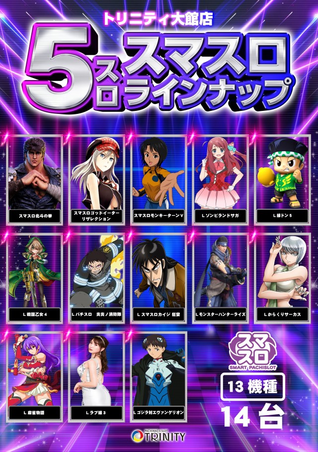 トリニティ大館店の最新情報画像