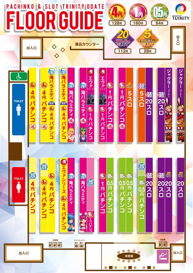 トリニティ大館店の最新情報画像