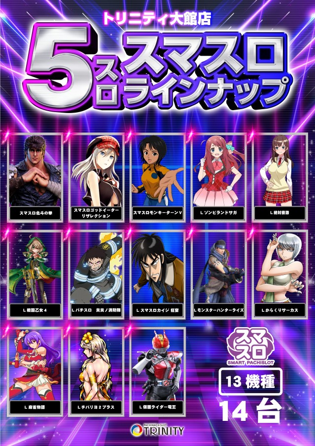 トリニティ大館店の最新情報画像