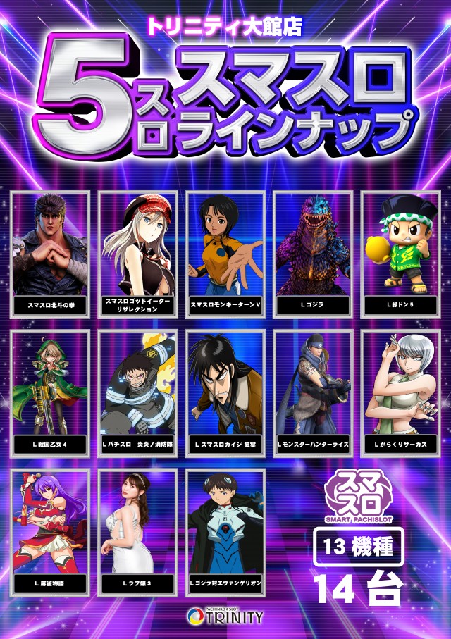 トリニティ大館店の最新情報画像