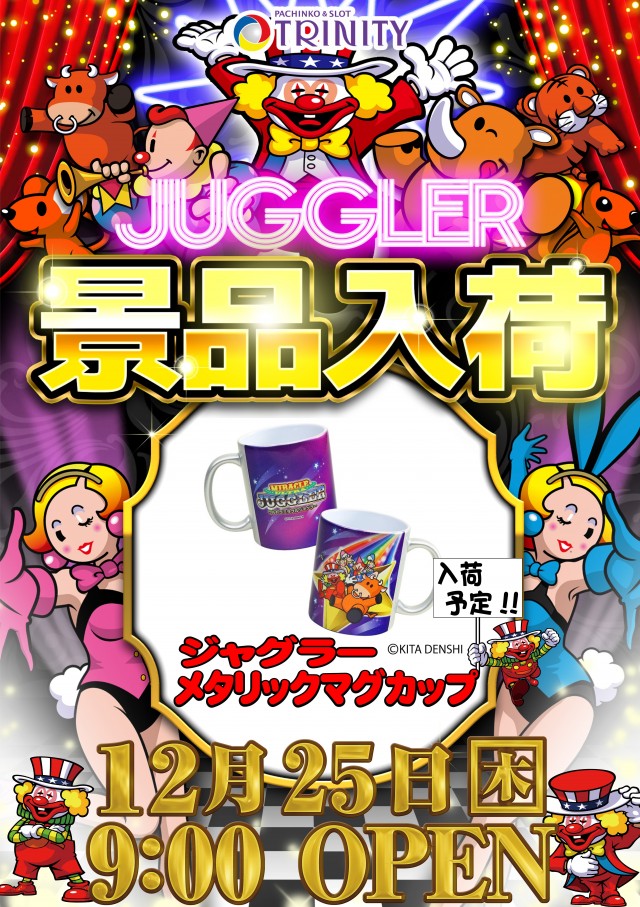 トリニティ大館店の最新情報画像