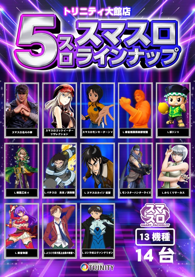 トリニティ大館店の最新情報画像