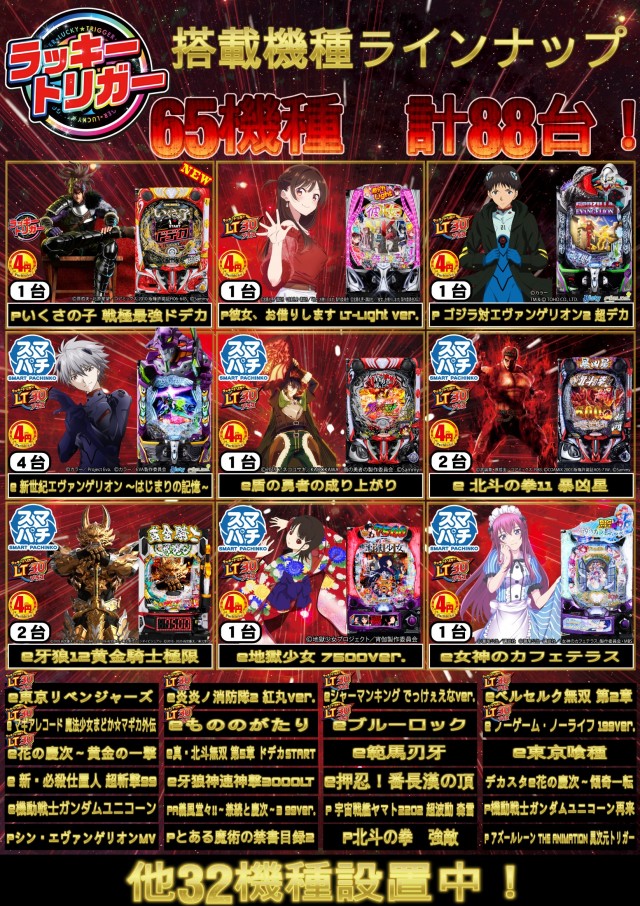 トリニティ大館店の最新情報画像