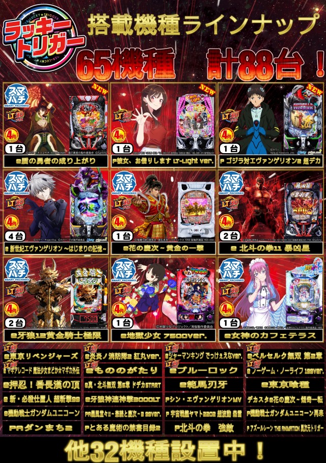 トリニティ大館店の最新情報画像