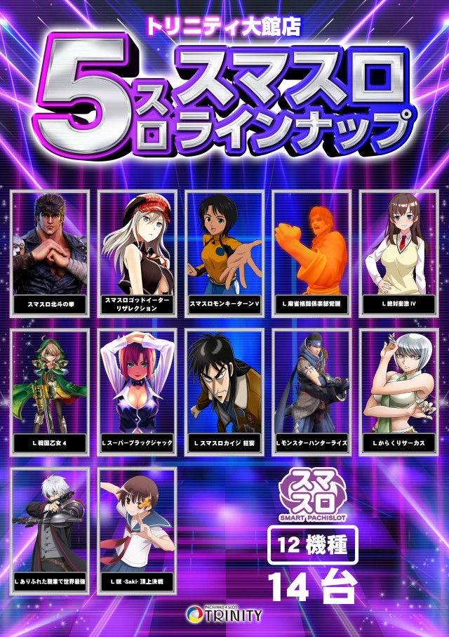 トリニティ大館店の最新情報画像