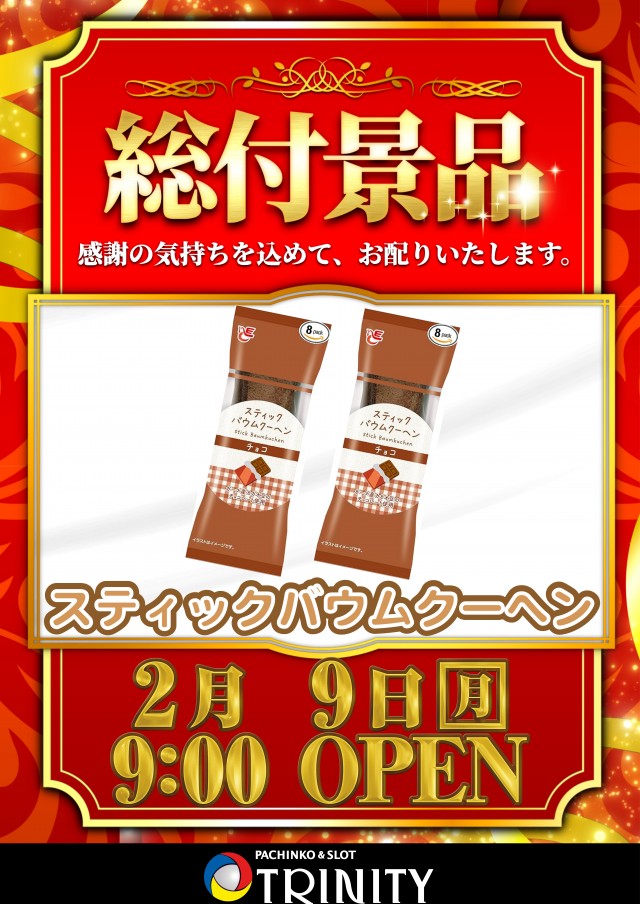 トリニティ大館店の最新情報画像