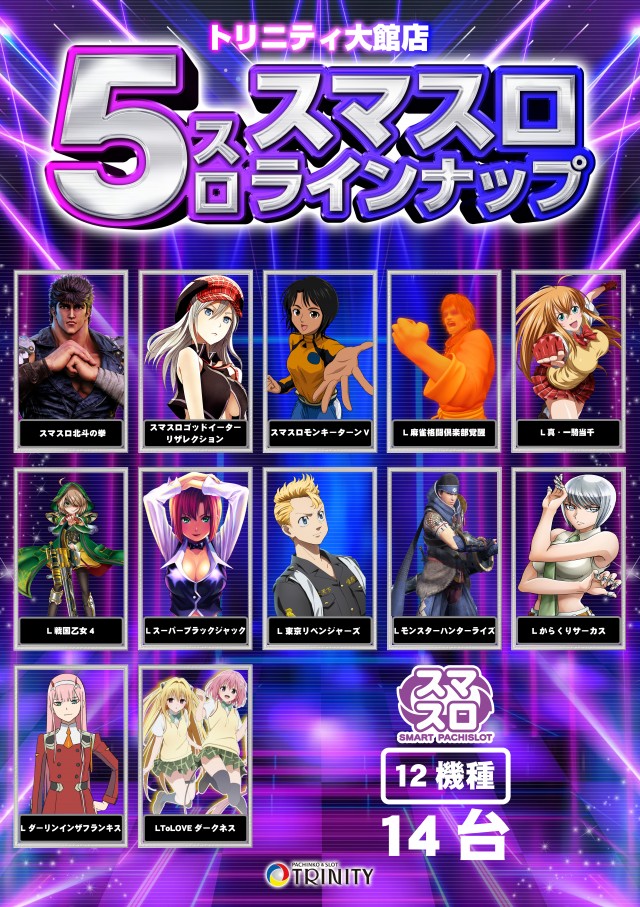 トリニティ大館店の最新情報画像