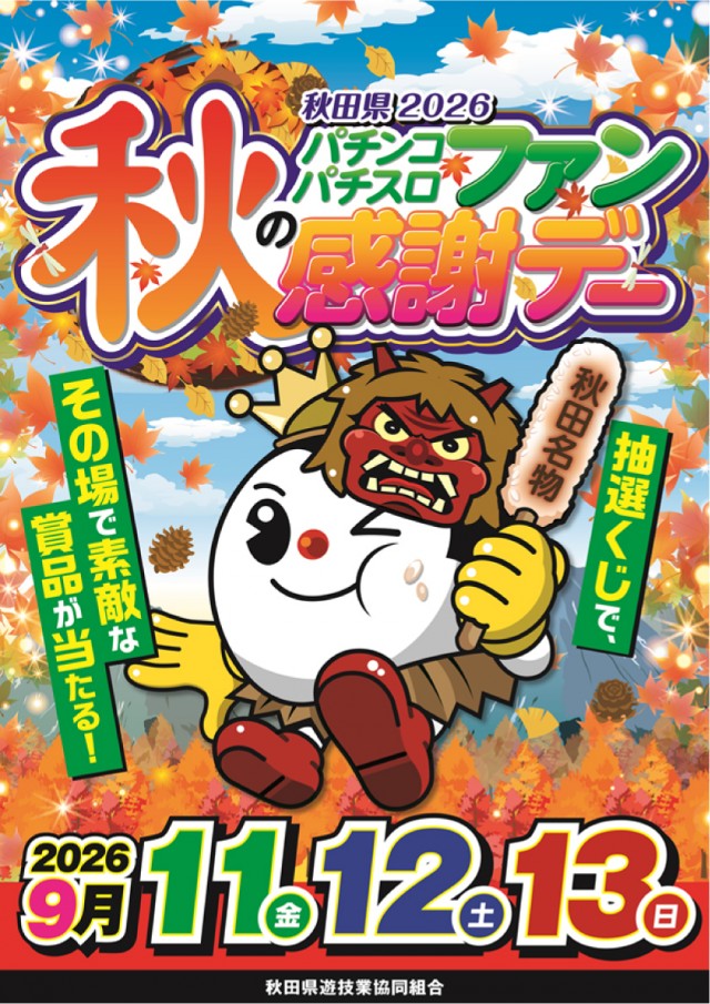 トリニティ大館店の最新情報画像