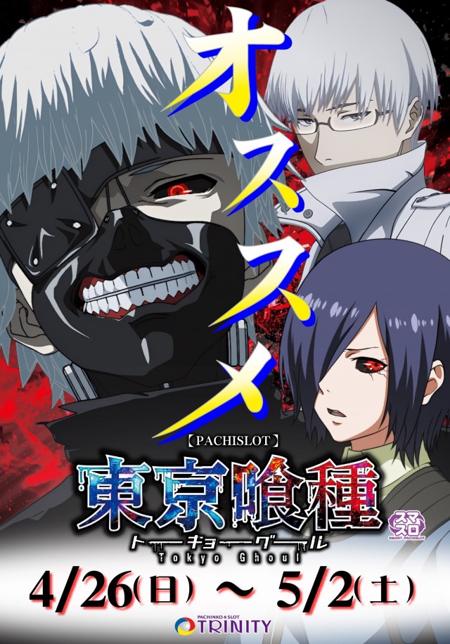 トリニティ大館店の最新情報画像