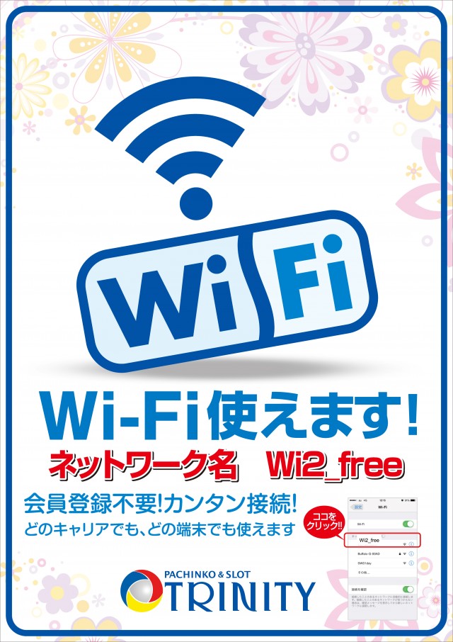 トリニティ大館店の最新情報画像