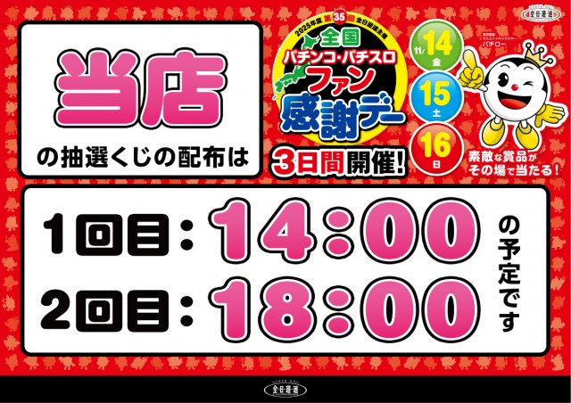 有浦ミロクセンターの最新情報画像