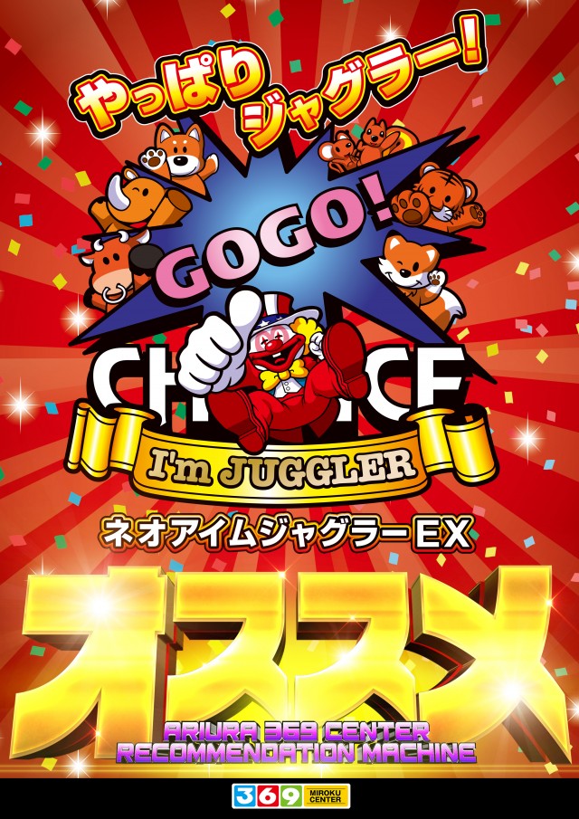 有浦ミロクセンターの最新情報画像