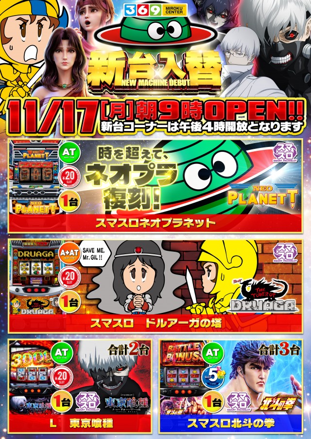 有浦ミロクセンターの最新情報画像