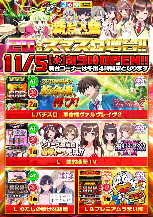 有浦ミロクセンターの最新情報画像