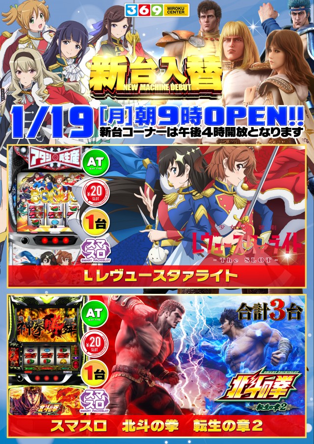 有浦ミロクセンターの最新情報画像