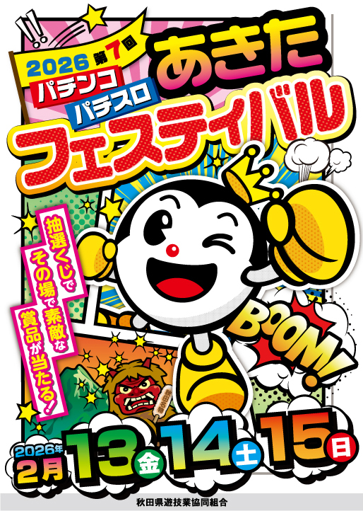 有浦ミロクセンターの最新情報画像