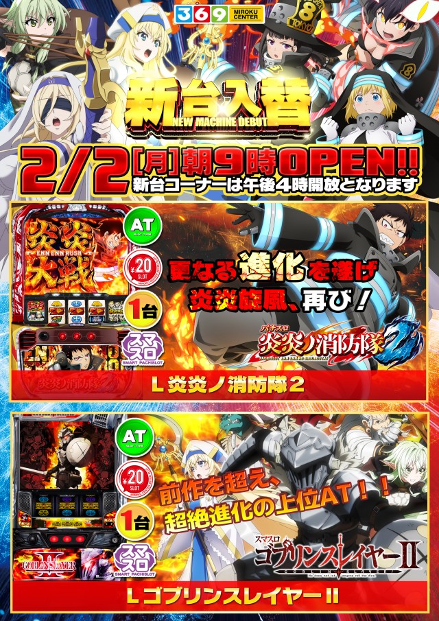 有浦ミロクセンターの最新情報画像