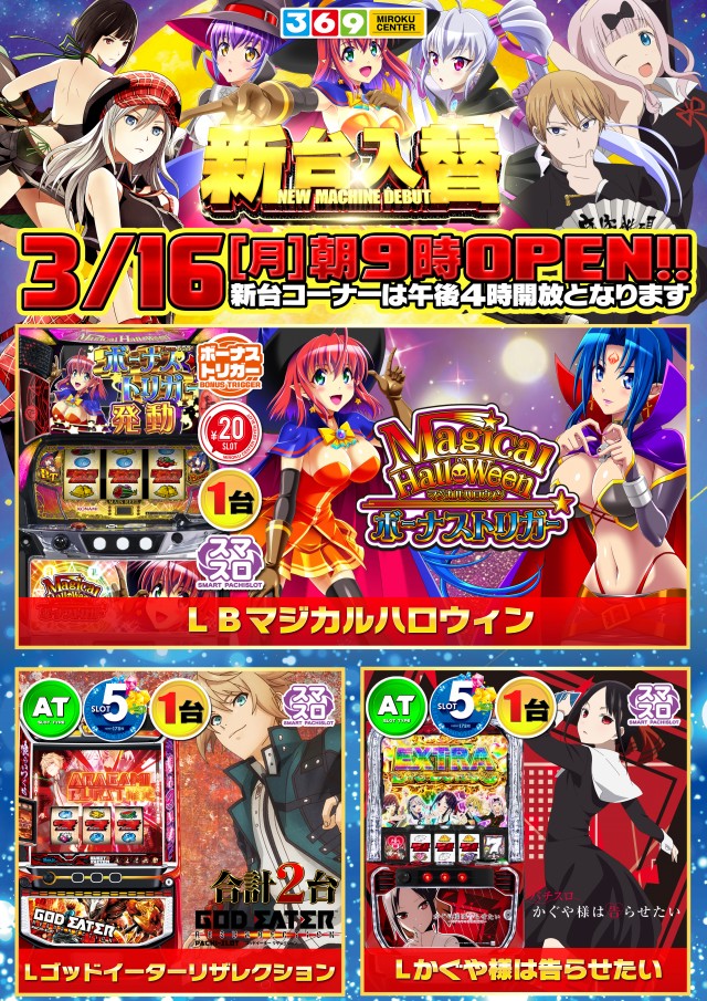 有浦ミロクセンターの最新情報画像