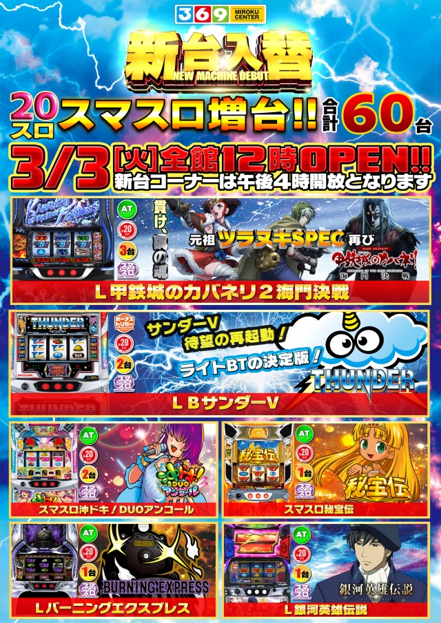 有浦ミロクセンターの最新情報画像