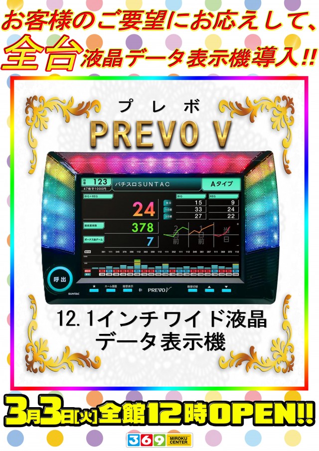 有浦ミロクセンターの最新情報画像