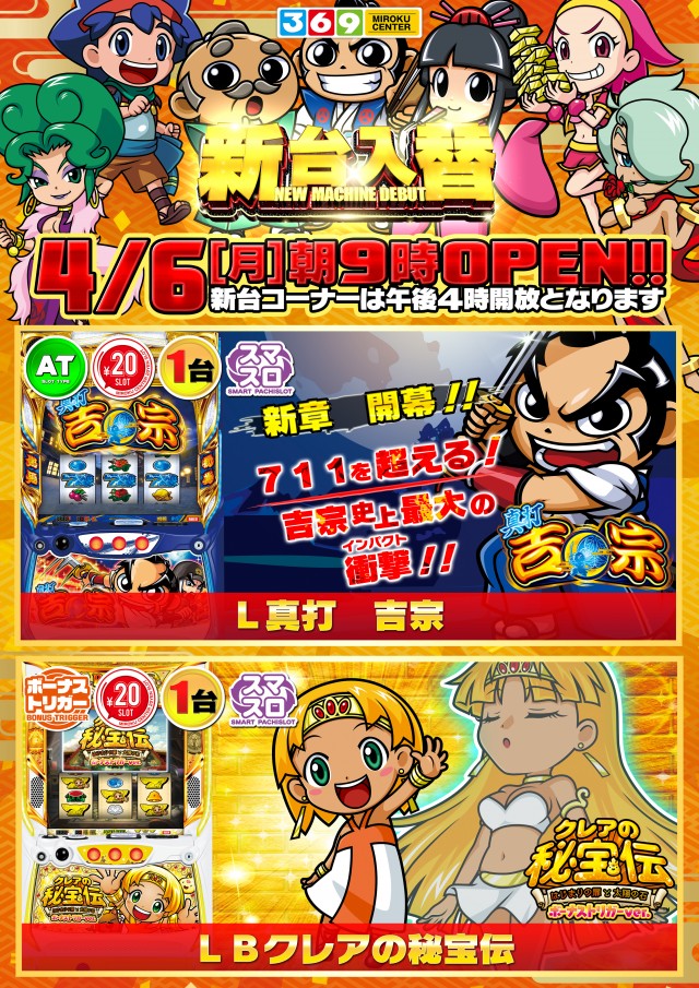 有浦ミロクセンターの最新情報画像