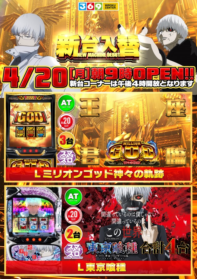 有浦ミロクセンターの最新情報画像