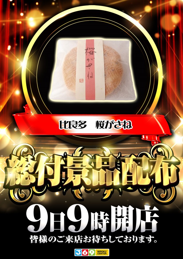 有浦ミロクセンターの最新情報画像