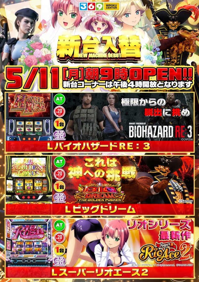 有浦ミロクセンターの最新情報画像