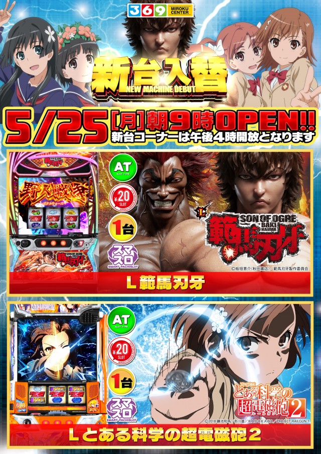 有浦ミロクセンターの最新情報画像