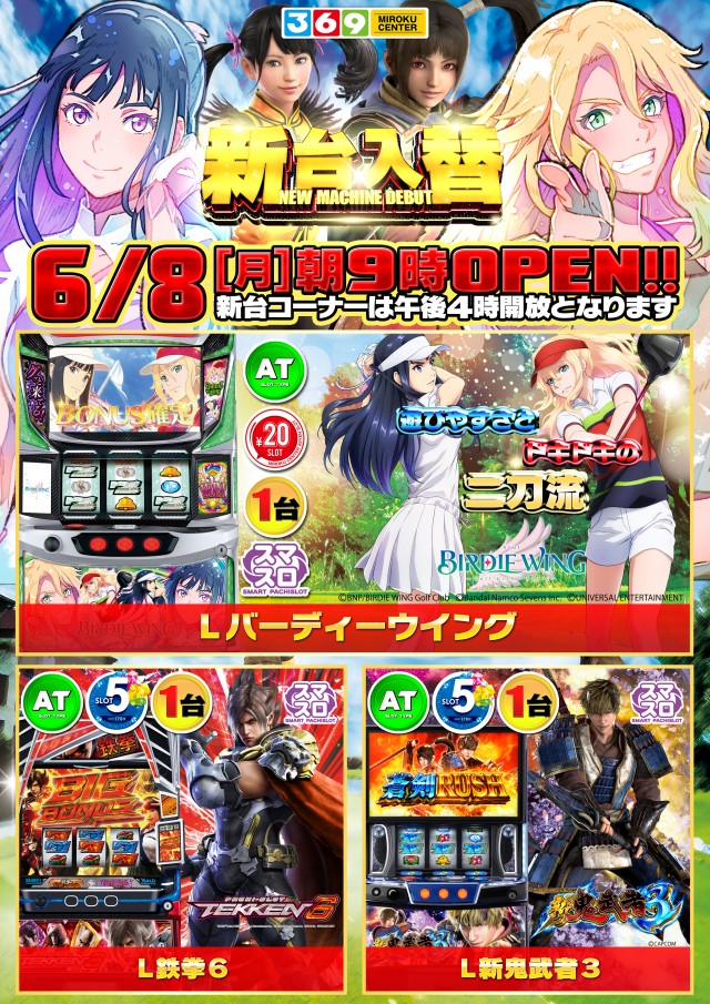 有浦ミロクセンターの最新情報画像