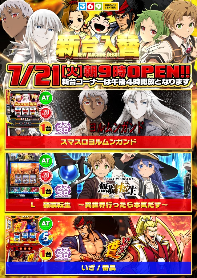 有浦ミロクセンターの最新情報画像