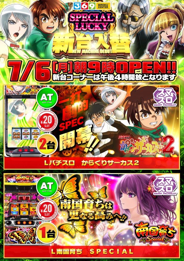 有浦ミロクセンターの最新情報画像