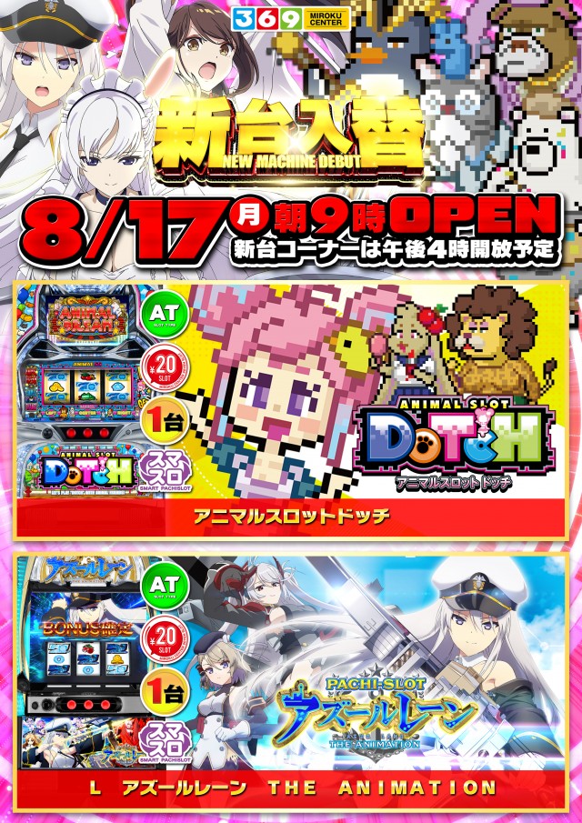 有浦ミロクセンターの最新情報画像