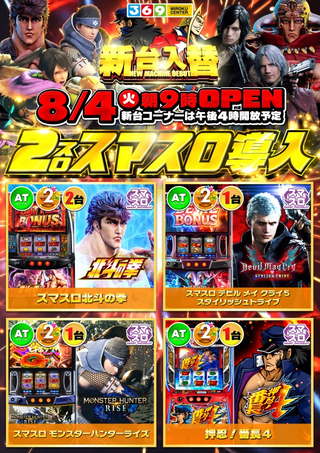 有浦ミロクセンターの最新情報画像