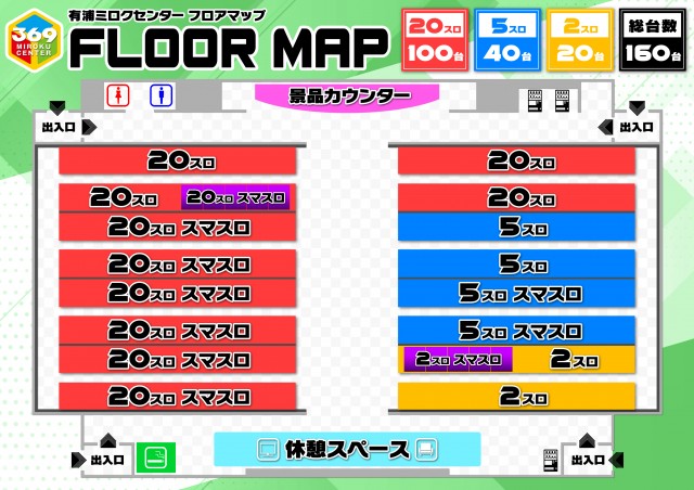有浦ミロクセンターの最新情報画像