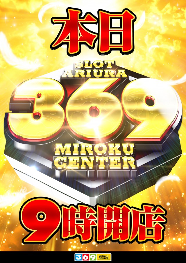 有浦ミロクセンターの最新情報画像