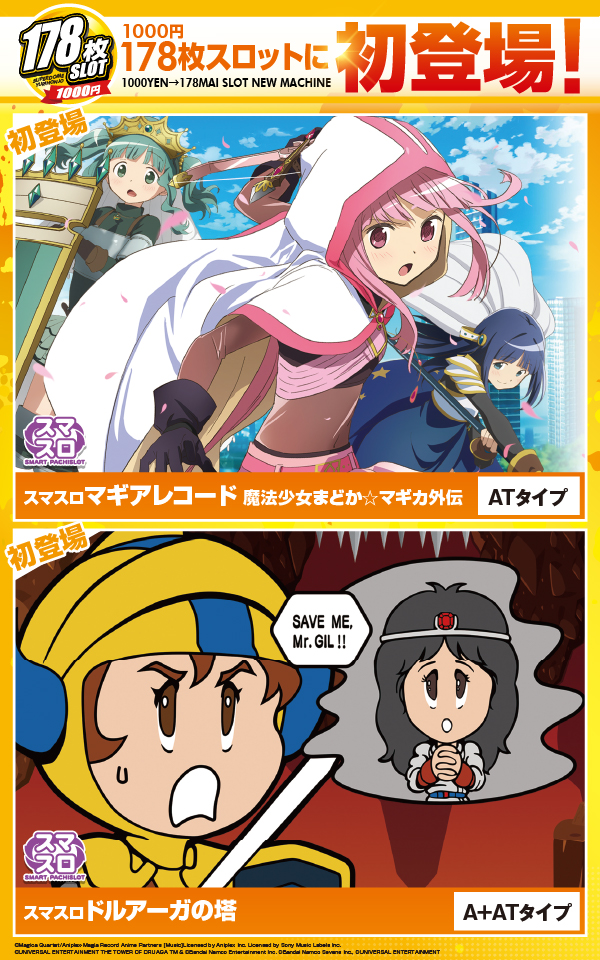 スーパードーム由利本荘店の最新情報画像