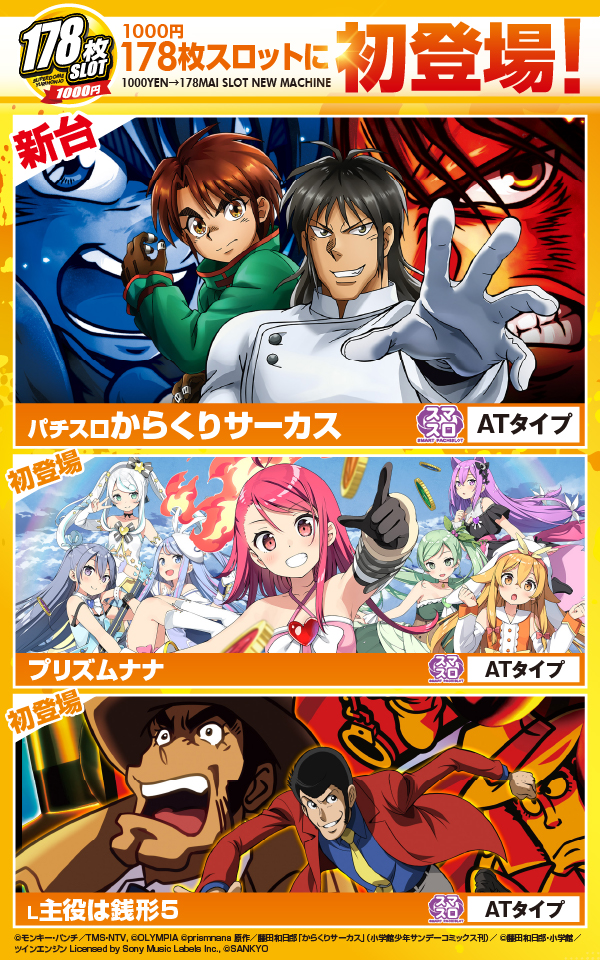 スーパードーム由利本荘店の最新情報画像