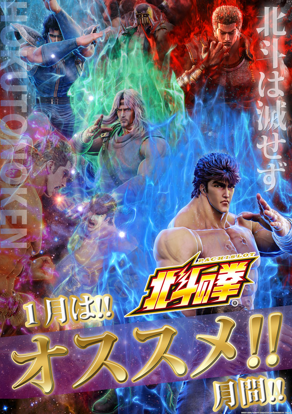 パチンコ21本荘店の最新情報画像