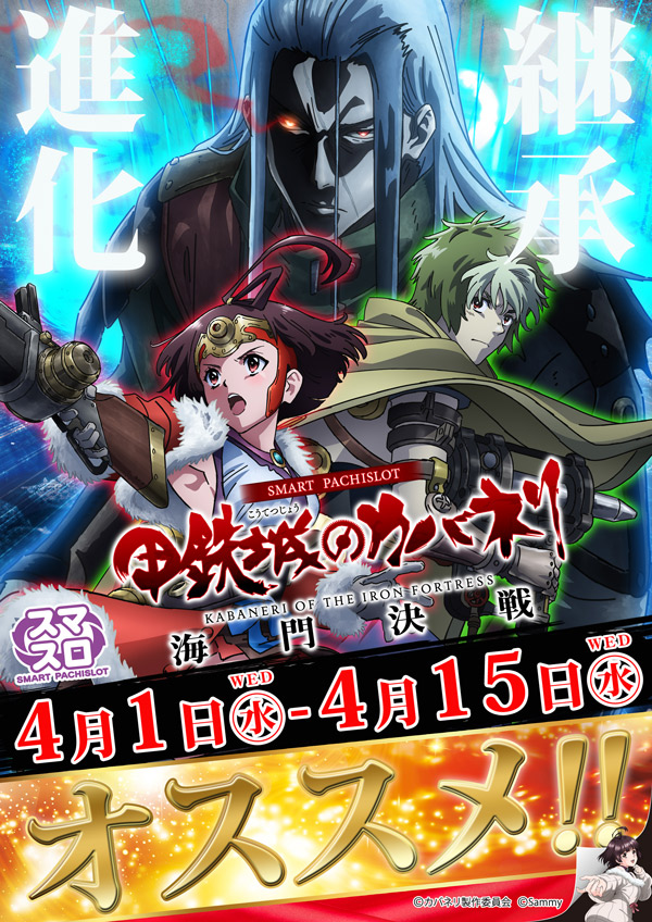 パチンコ21本荘店の最新情報画像