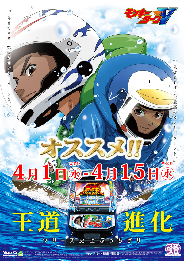 パチンコ21本荘店の最新情報画像