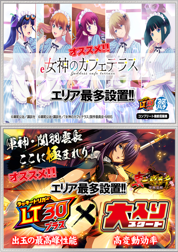 パチンコ21本荘店の最新情報画像