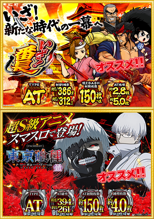 パチンコ21本荘店の最新情報画像